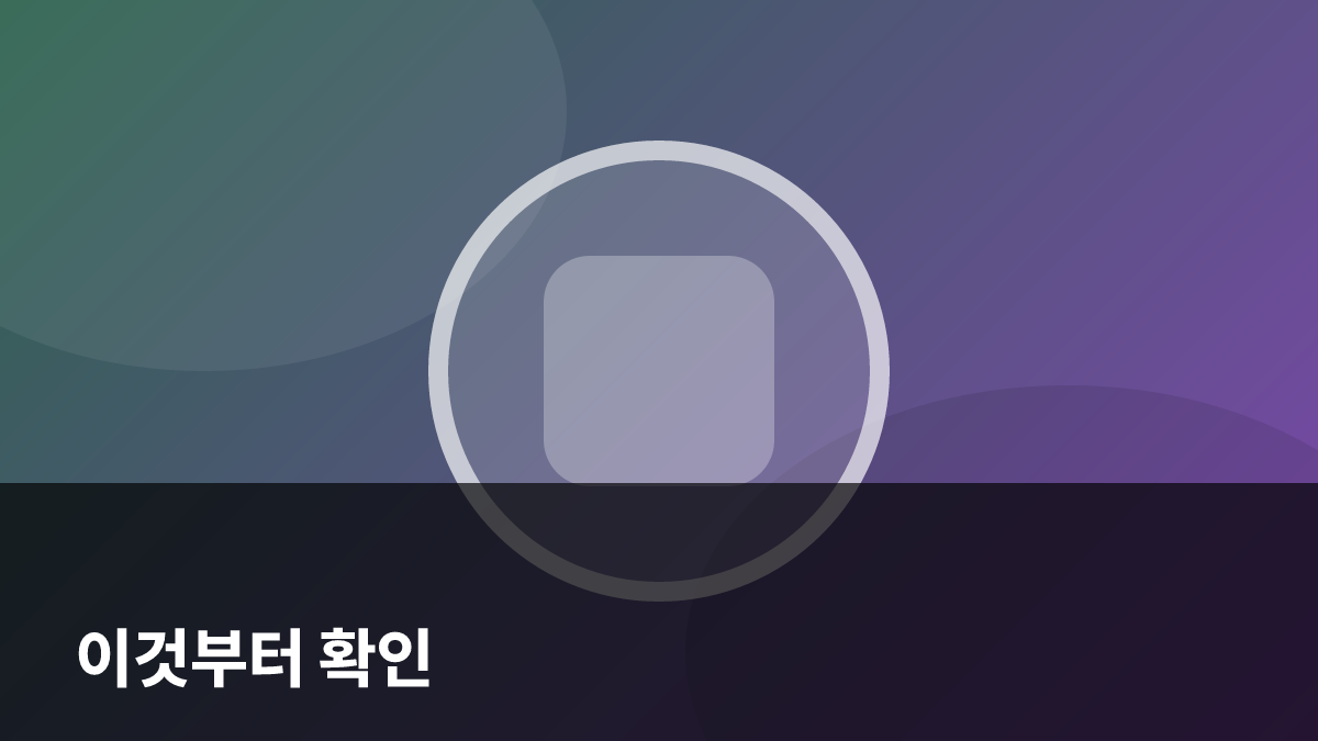 블루스크린 지옥 탈출 STOP CODE별 '핵심 원인 & 1분 해결책' 완벽 해부 대표 이미지