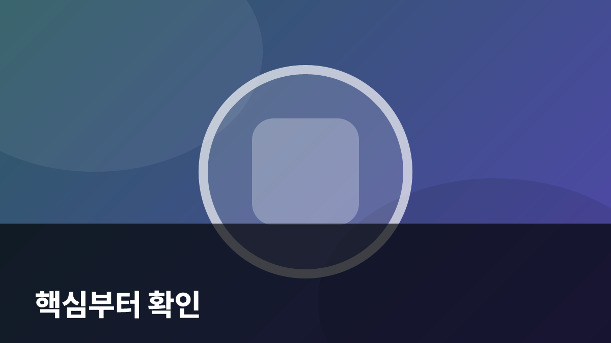인감증명서 발급 방법 및 주민센터 방문 신청 절차 총정리 대표 이미지